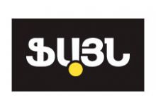 Ֆայն Սերվիս Ֆայն Սերվիս
