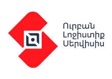 ՈՒրբան Լոջիսթիք Սերվիսիս ՈՒրբան Լոջիսթիք Սերվիսիս