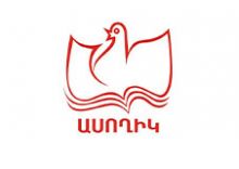 Ասողիկ Ասողիկ